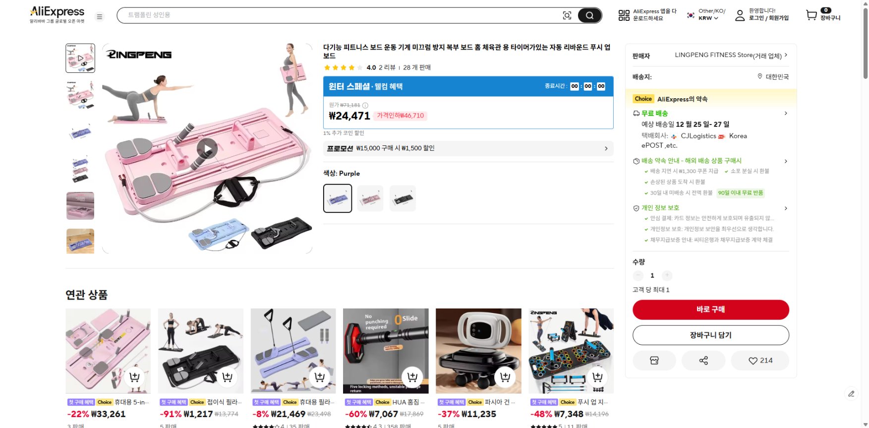 알리익스프레스 가격 캡쳐