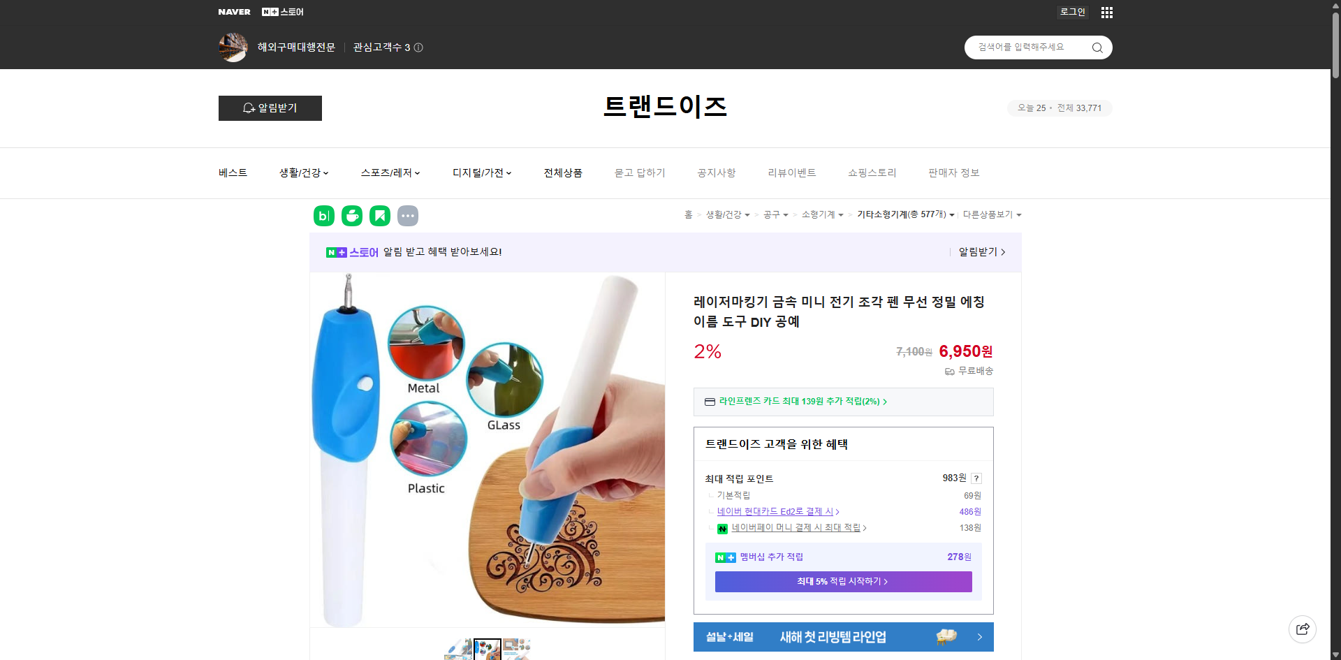 네이버쇼핑 가격 캡쳐