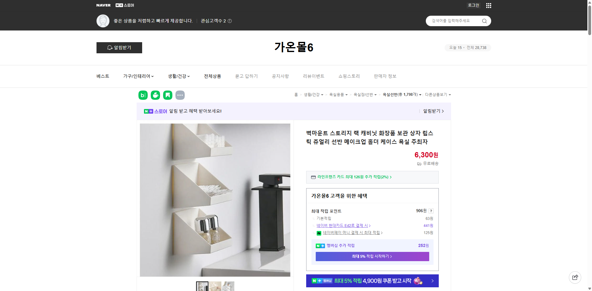 네이버쇼핑 가격 캡쳐