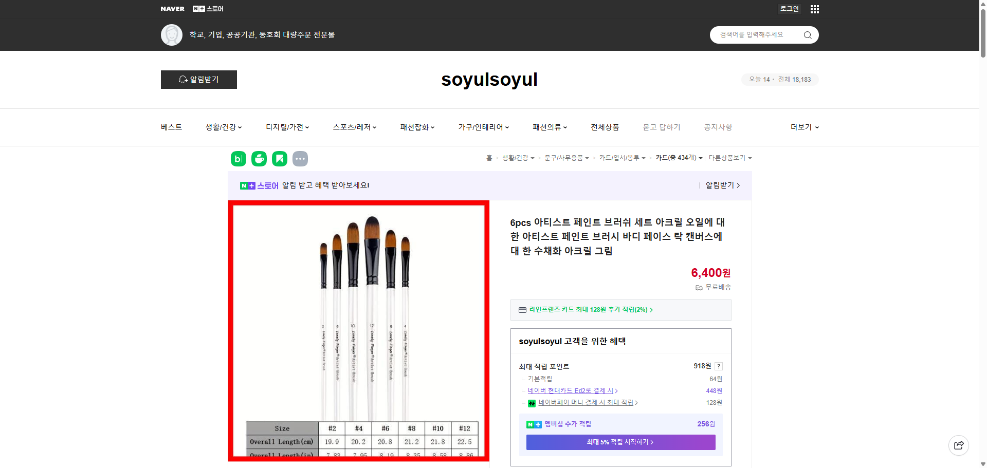 네이버쇼핑 가격 캡쳐