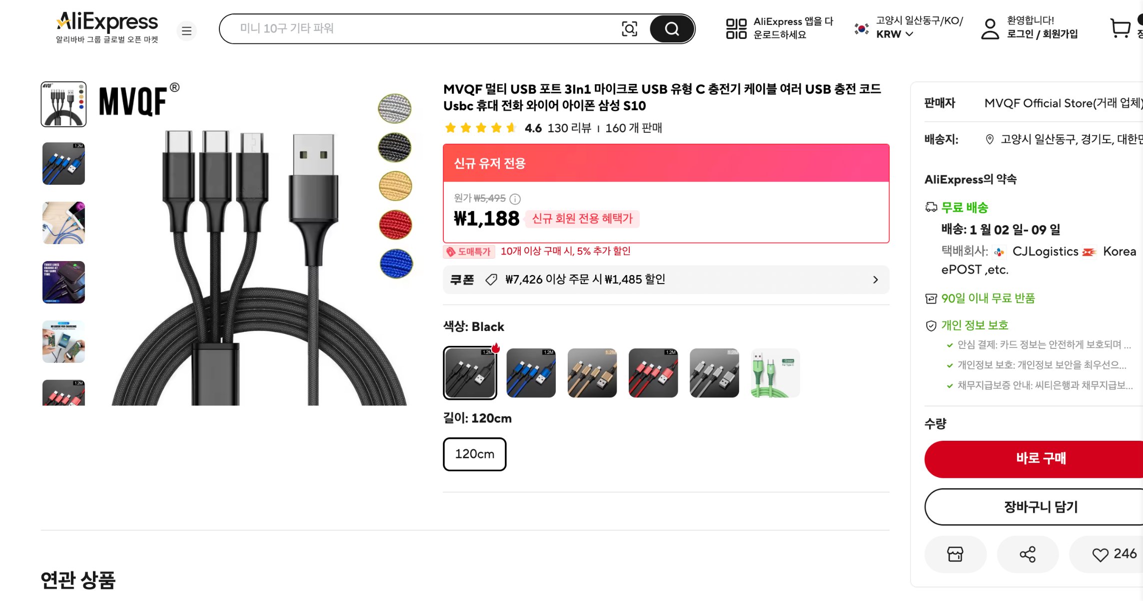 알리익스프레스 가격 캡쳐