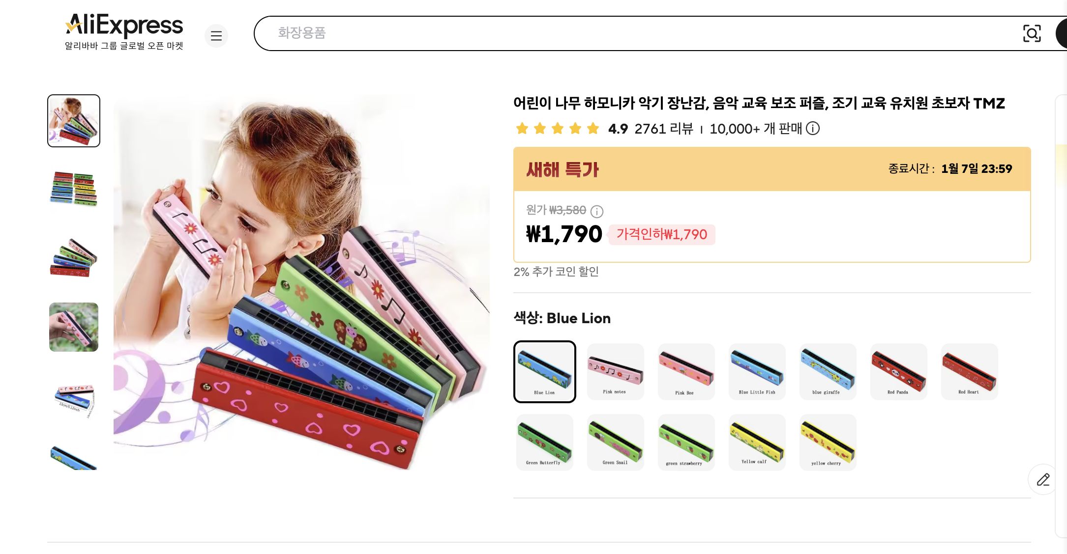 알리익스프레스 가격 캡쳐