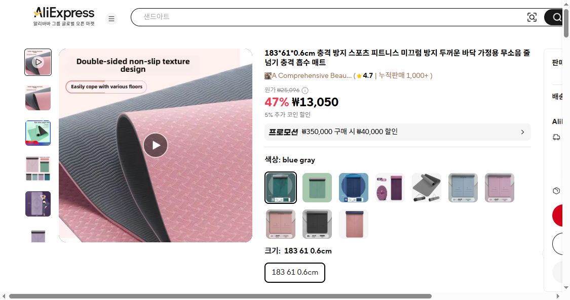 알리익스프레스 가격 캡쳐