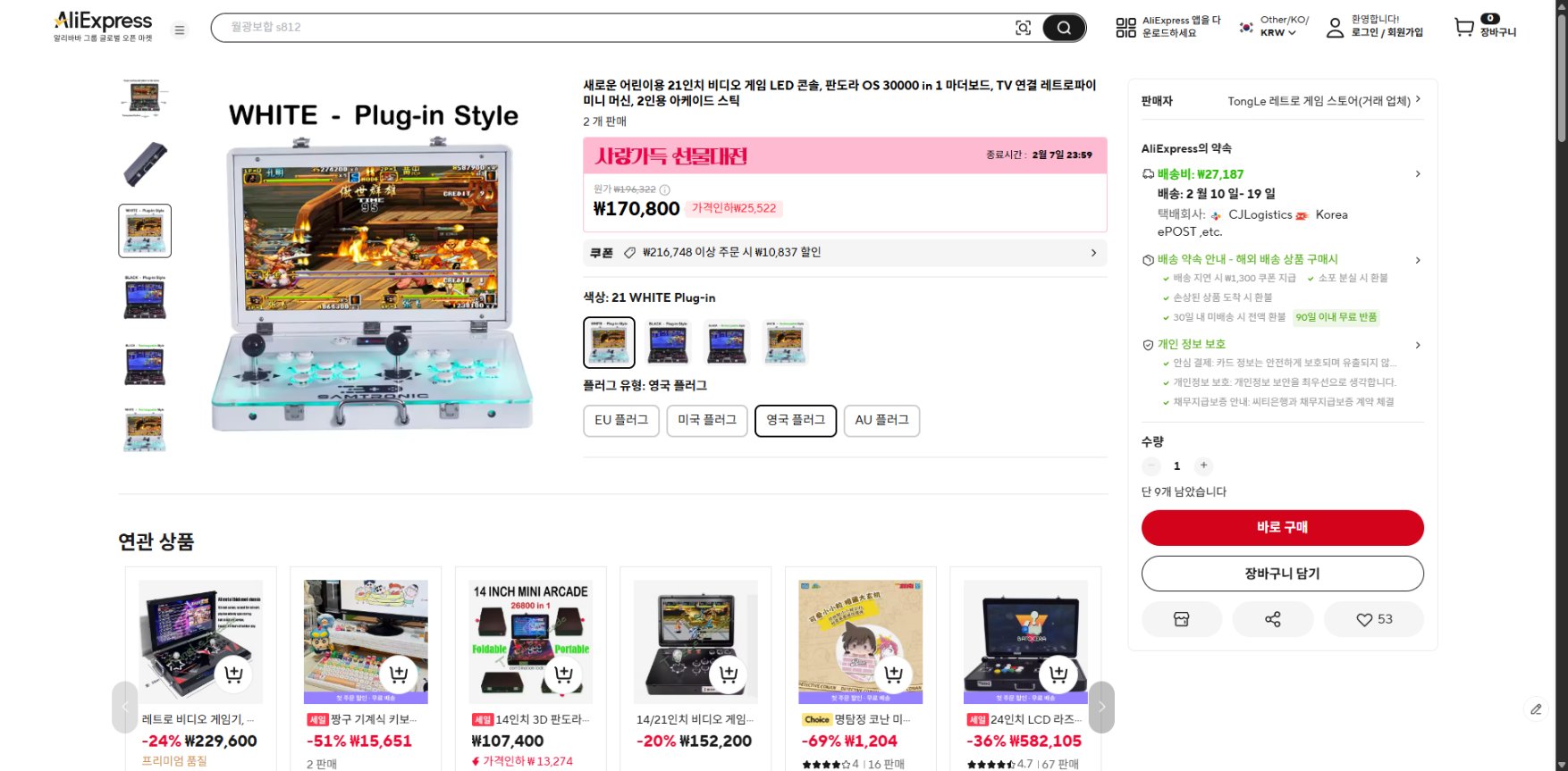 알리익스프레스 가격 캡쳐