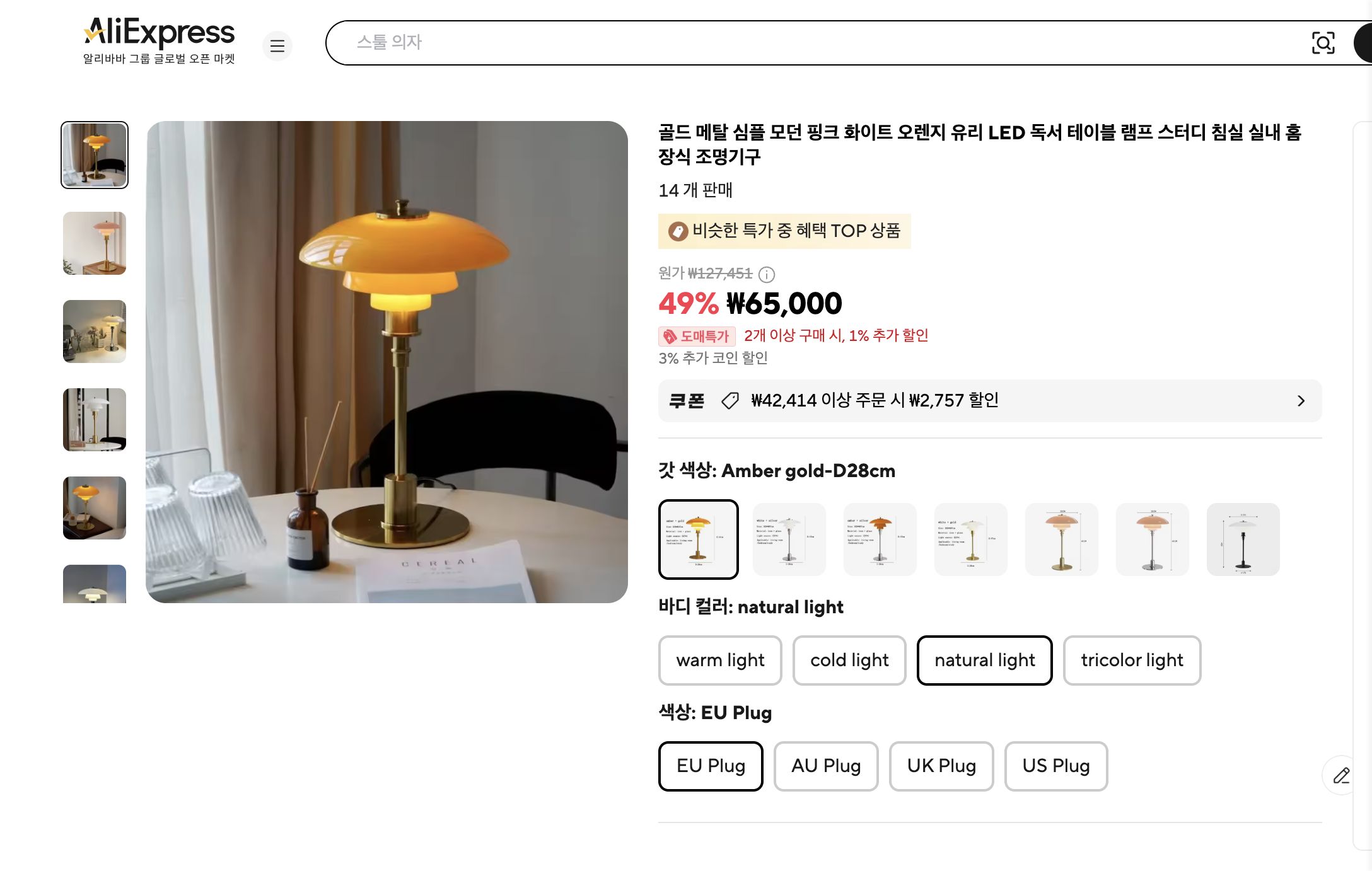 알리익스프레스 가격 캡쳐