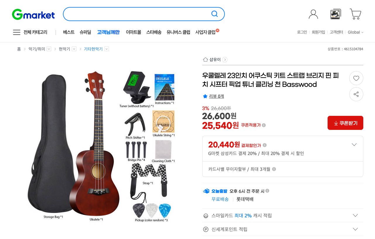 네이버쇼핑 가격 캡쳐