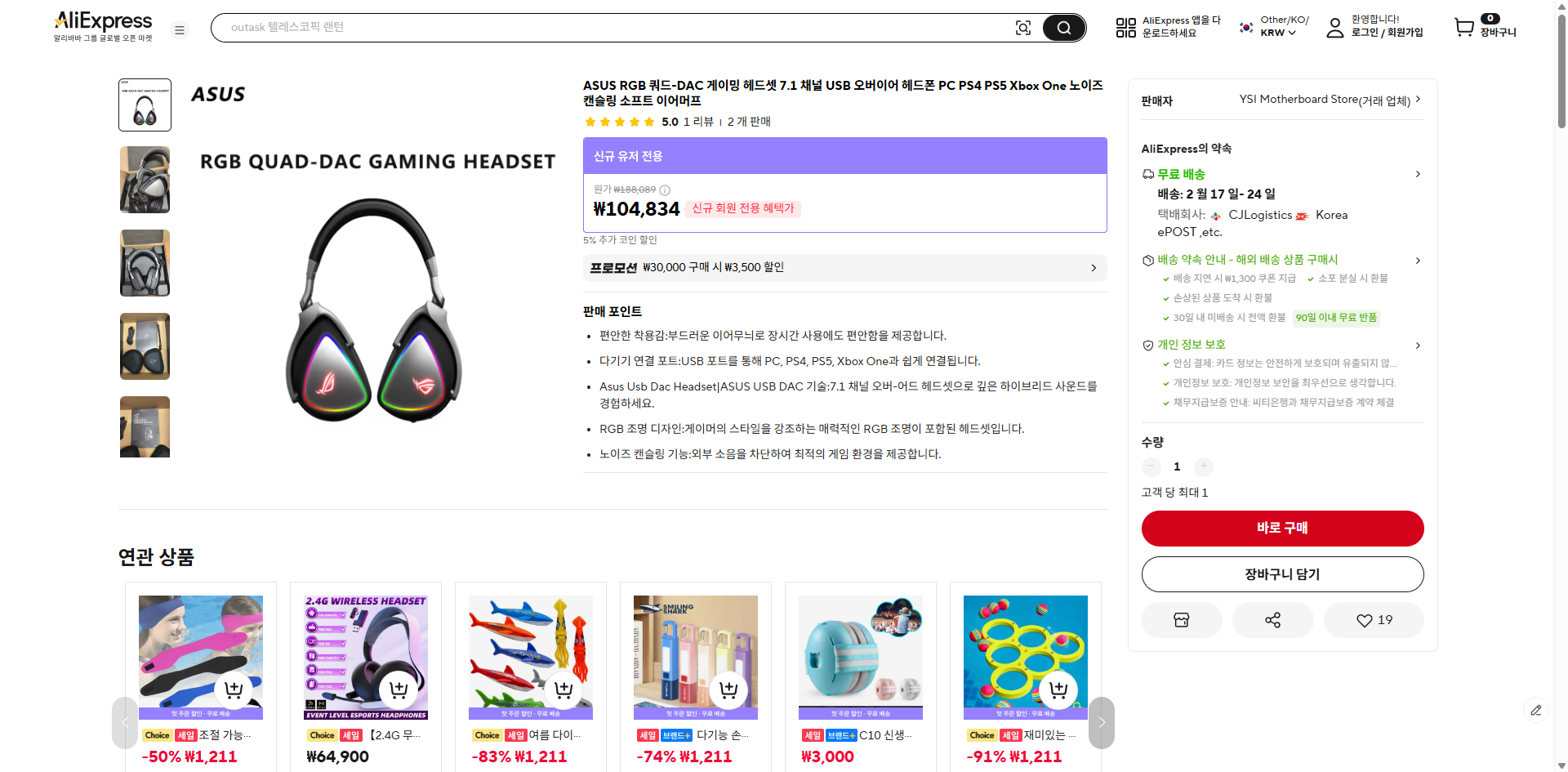 알리익스프레스 가격 캡쳐