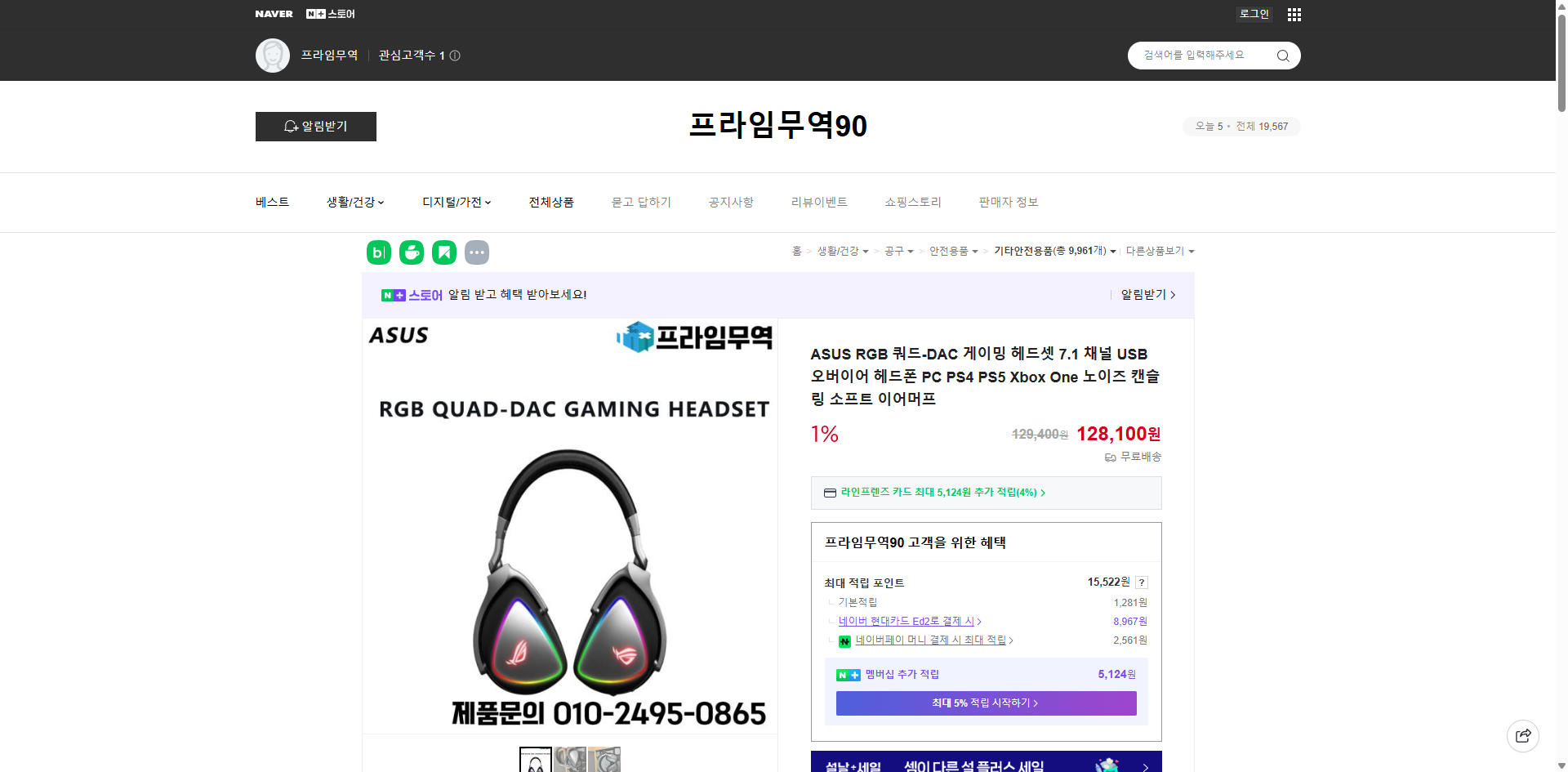 네이버쇼핑 가격 캡쳐