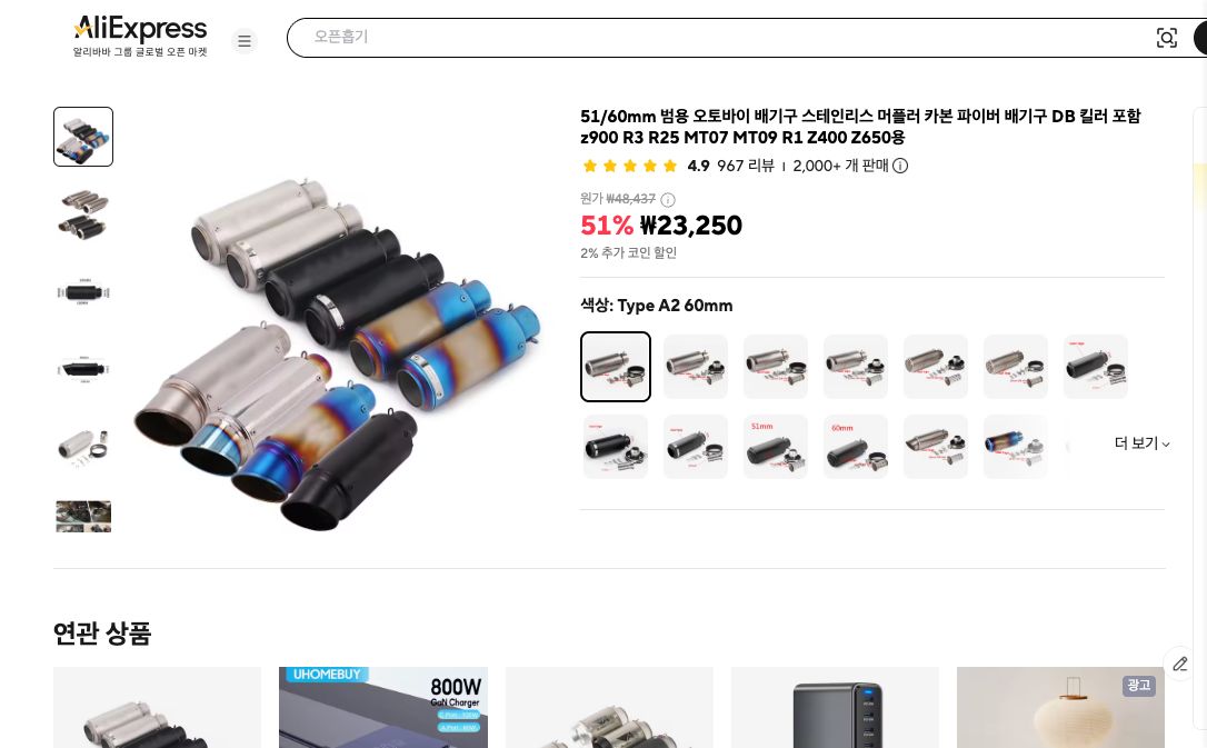 알리익스프레스 가격 캡쳐