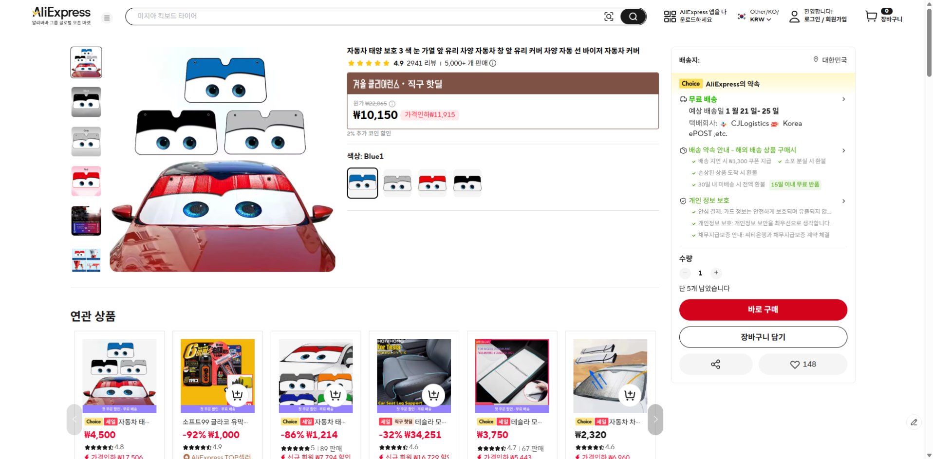 알리익스프레스 가격 캡쳐