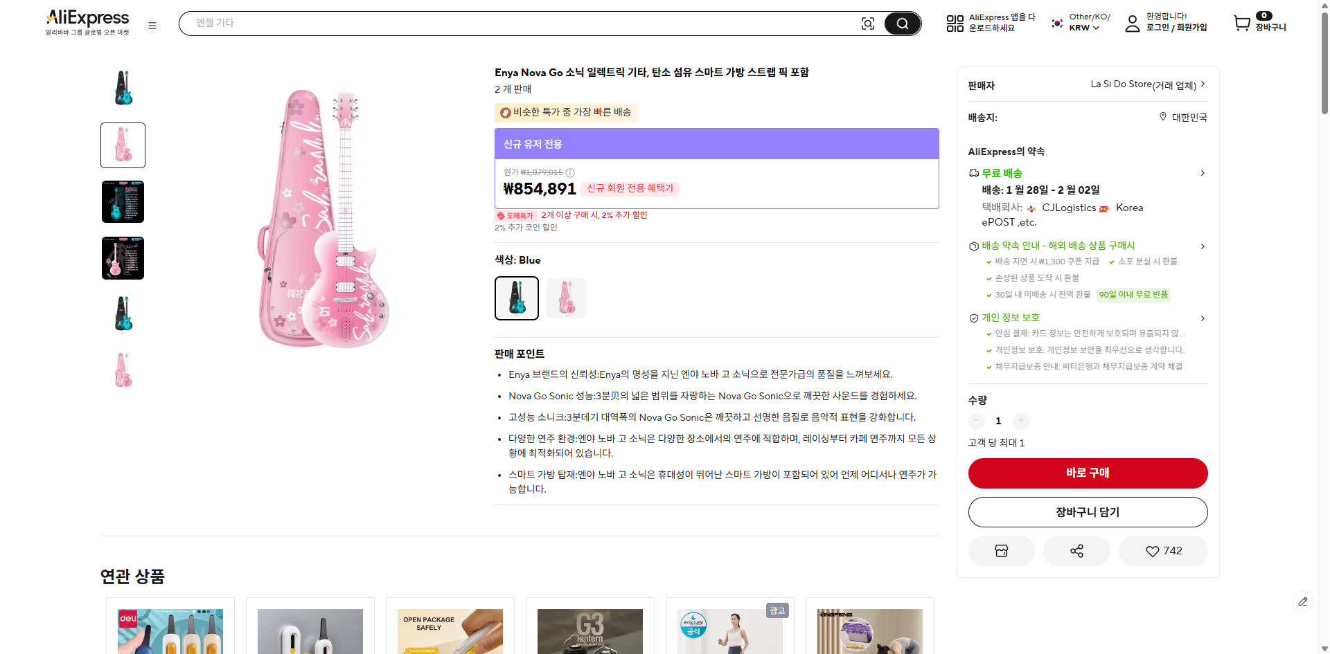 알리익스프레스 가격 캡쳐