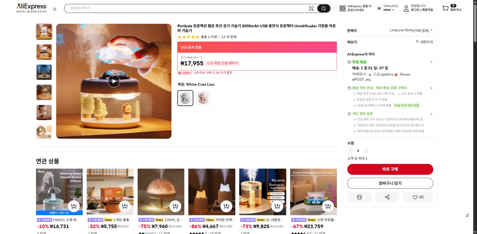 알리익스프레스 가격 캡쳐