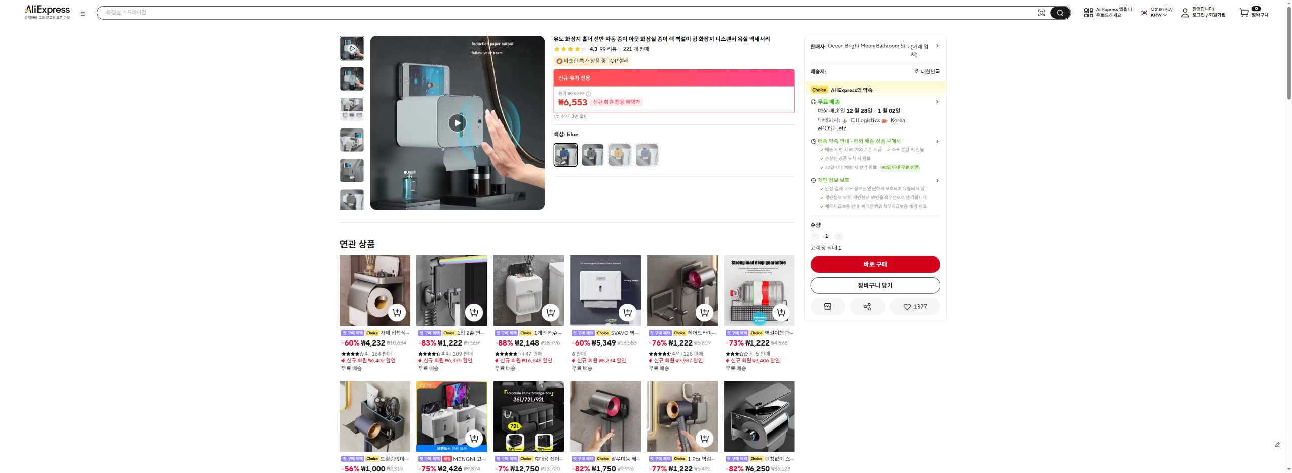 알리익스프레스 가격 캡쳐