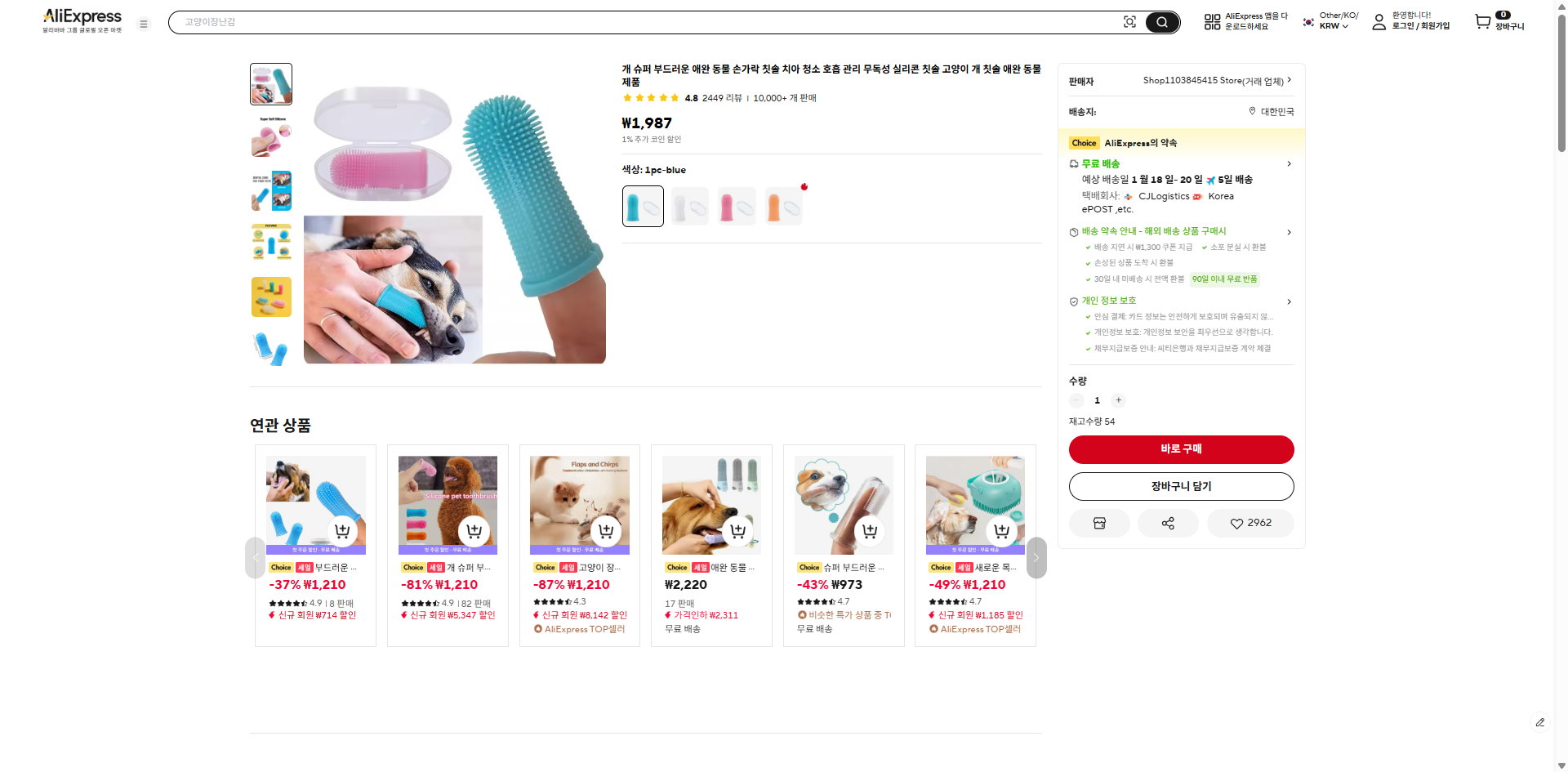 알리익스프레스 가격 캡쳐