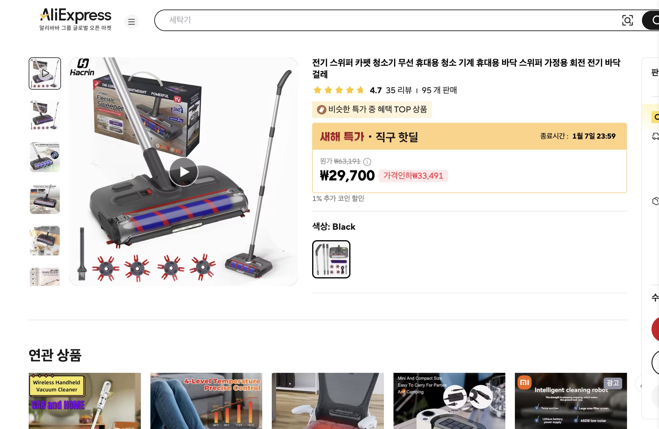 알리익스프레스 가격 캡쳐