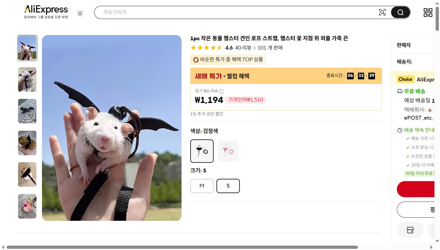 알리익스프레스 가격 캡쳐