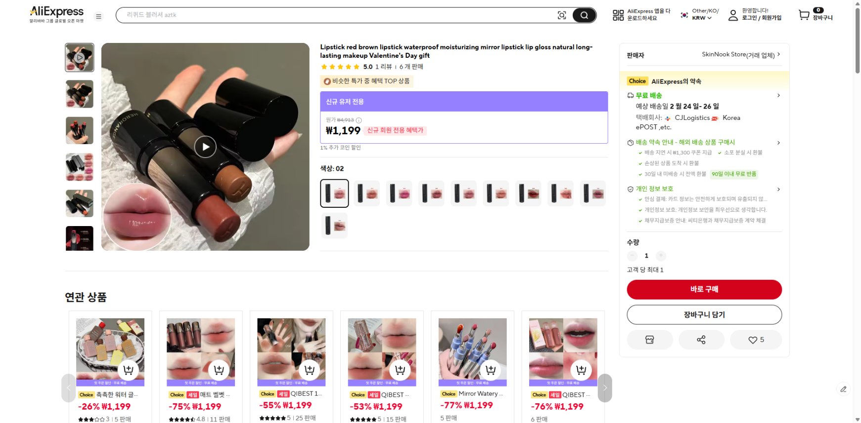 알리익스프레스 가격 캡쳐