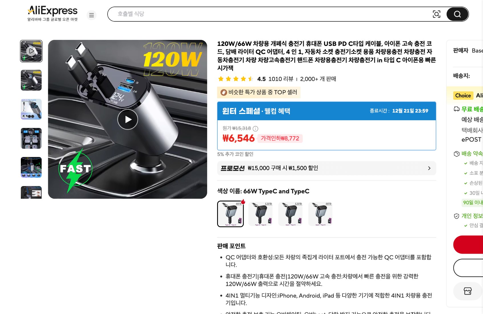 알리익스프레스 가격 캡쳐