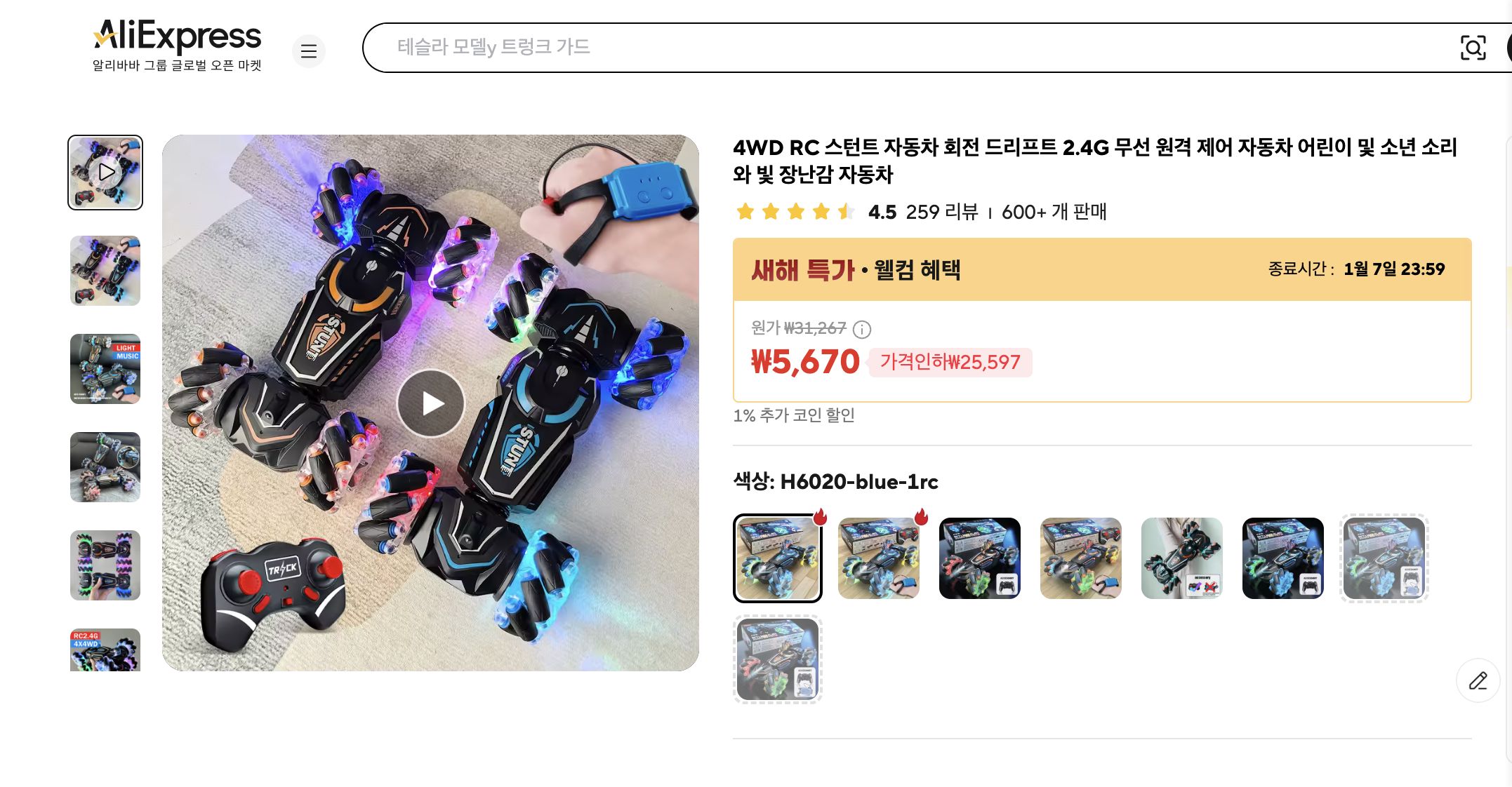 알리익스프레스 가격 캡쳐