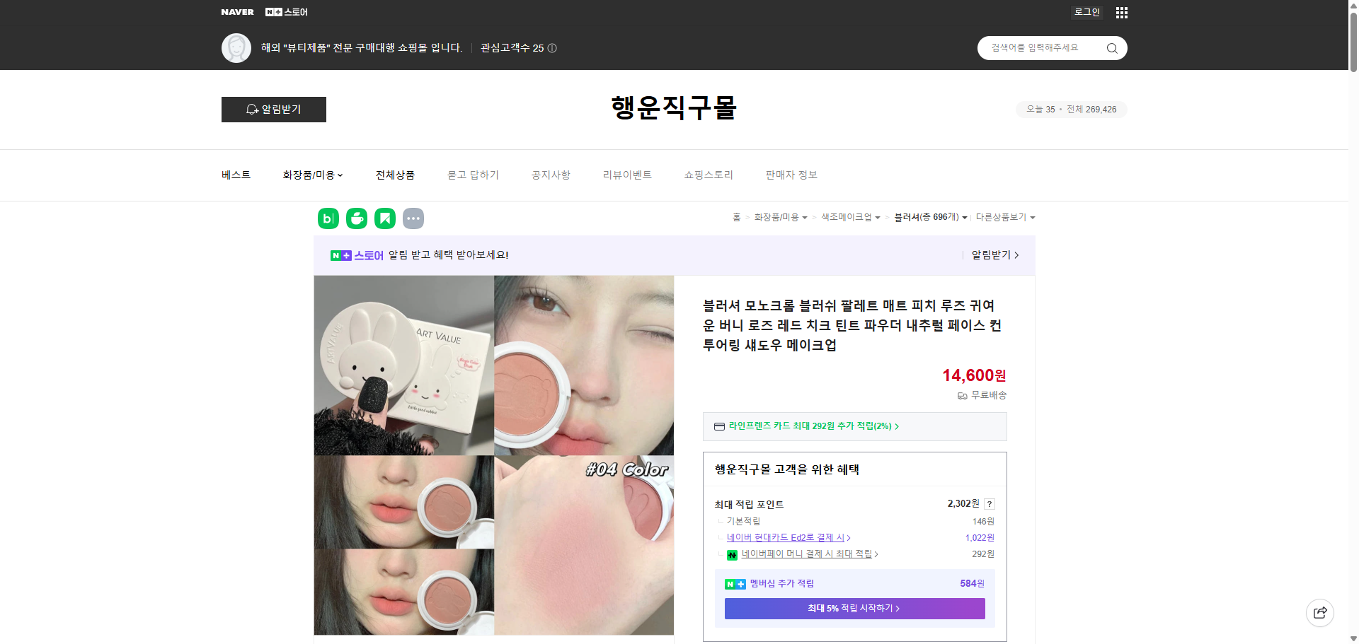 네이버쇼핑 가격 캡쳐