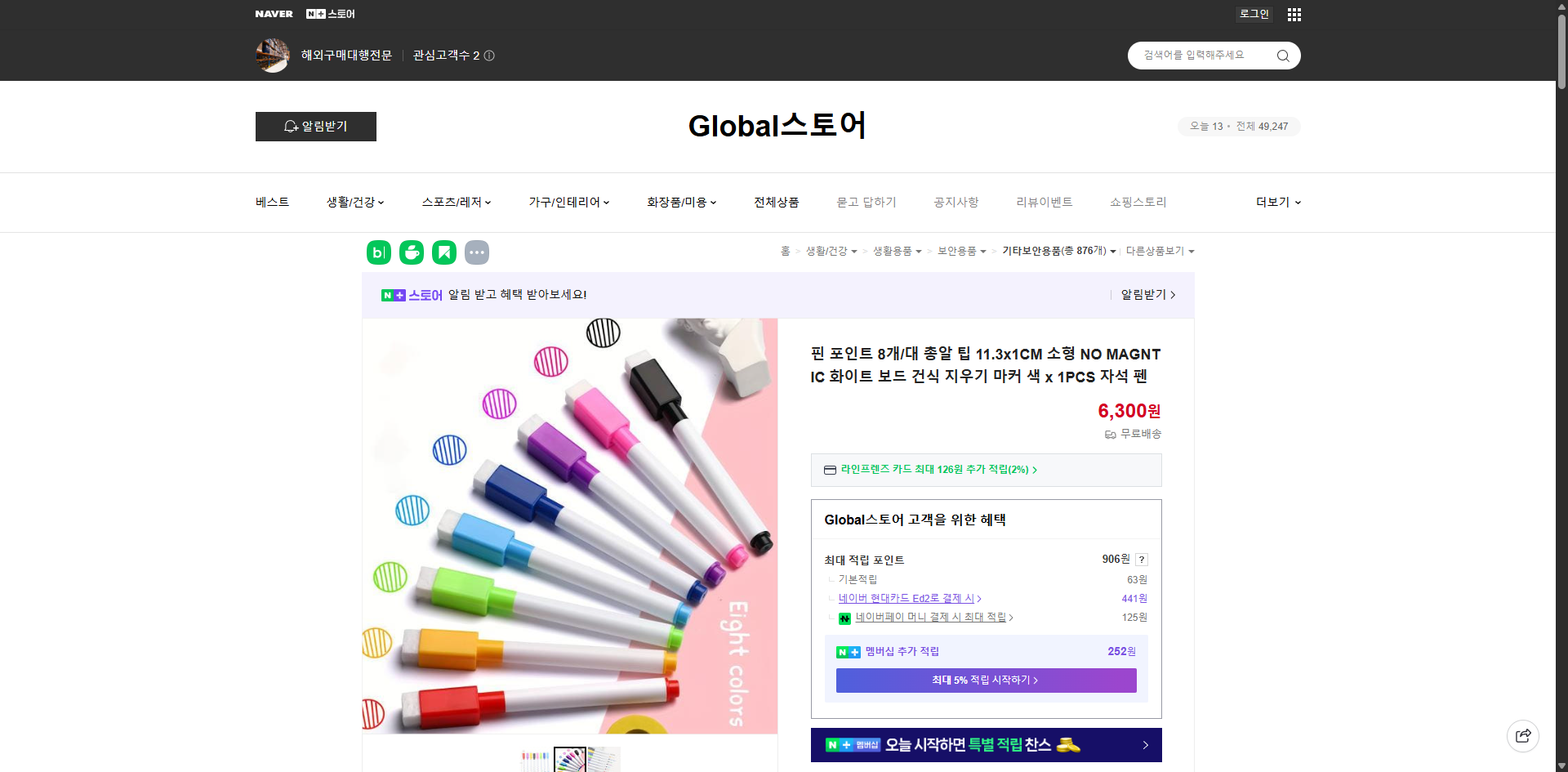 네이버쇼핑 가격 캡쳐