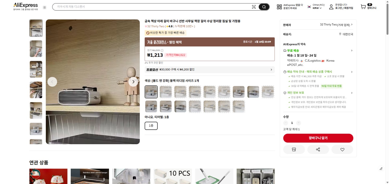 알리익스프레스 가격 캡쳐