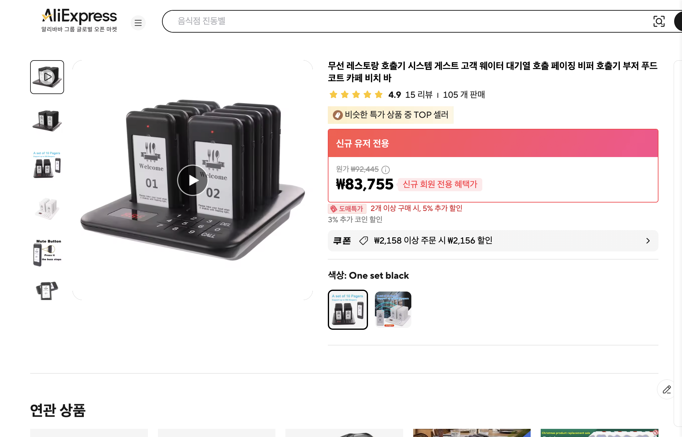 알리익스프레스 가격 캡쳐