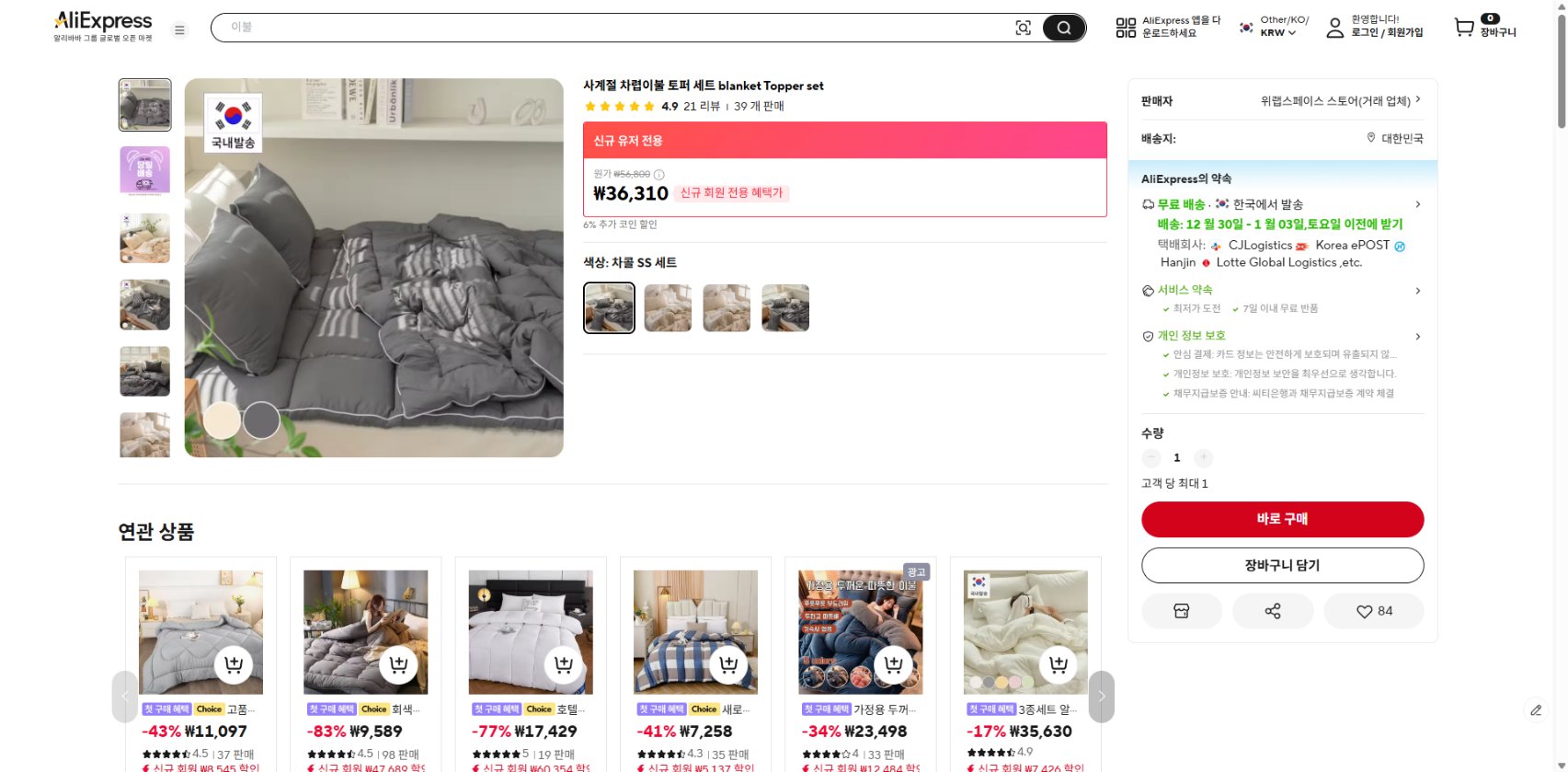 알리익스프레스 가격 캡쳐