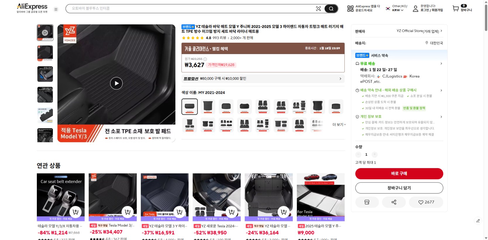 알리익스프레스 가격 캡쳐