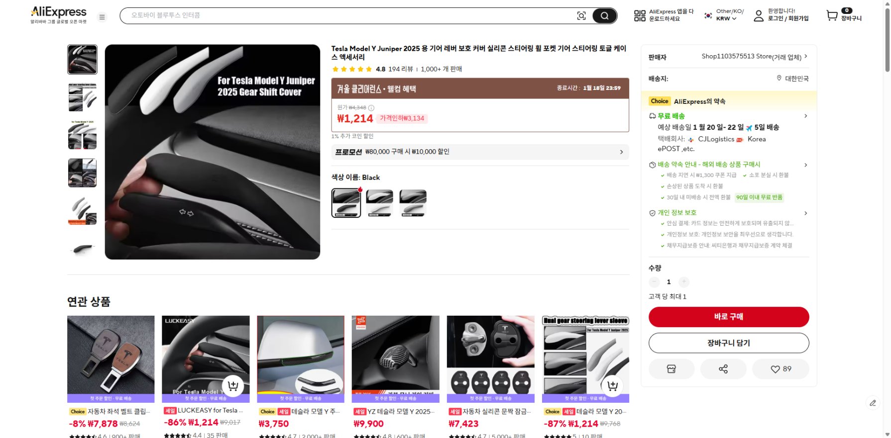 알리익스프레스 가격 캡쳐