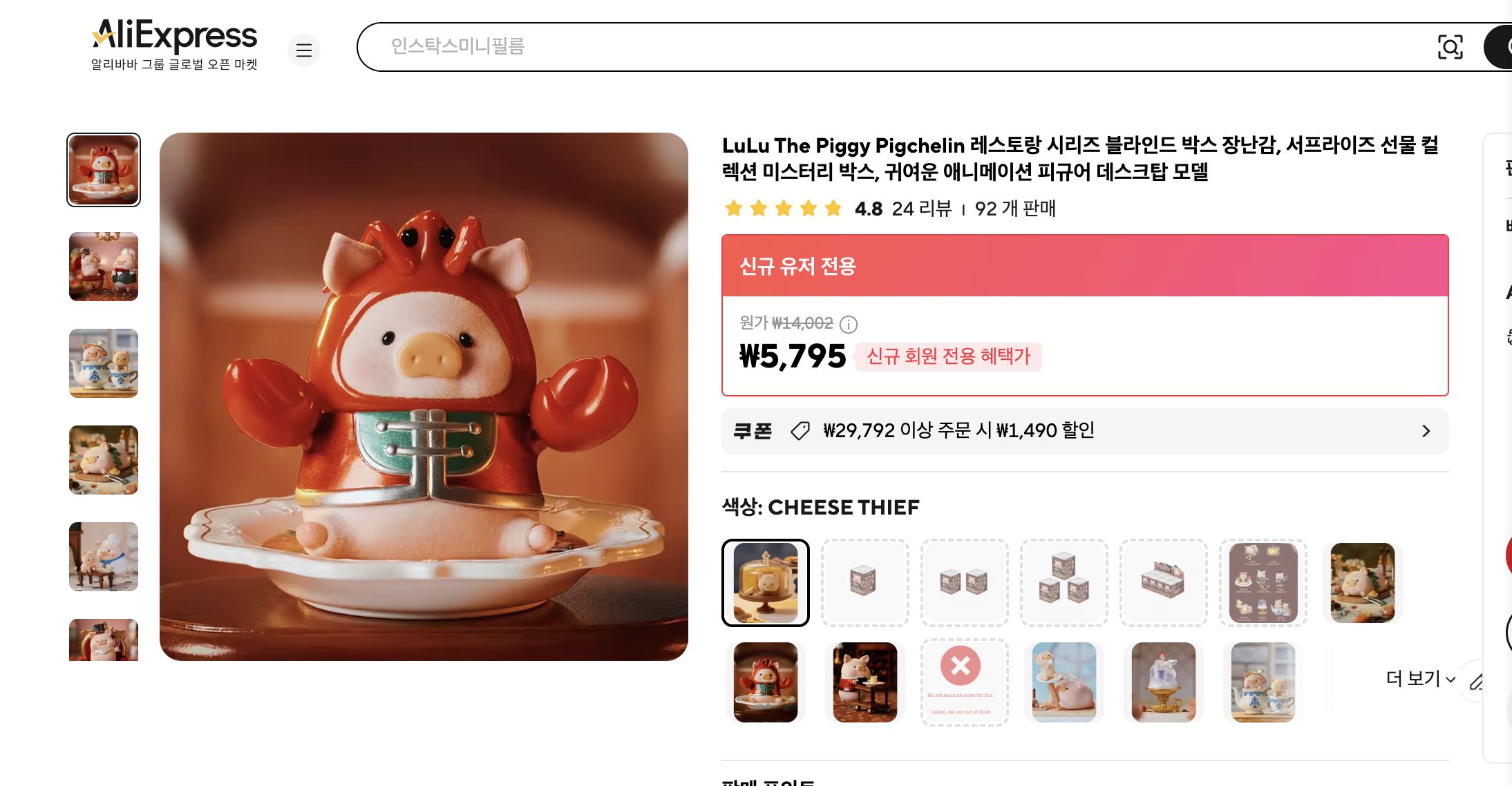 알리익스프레스 가격 캡쳐