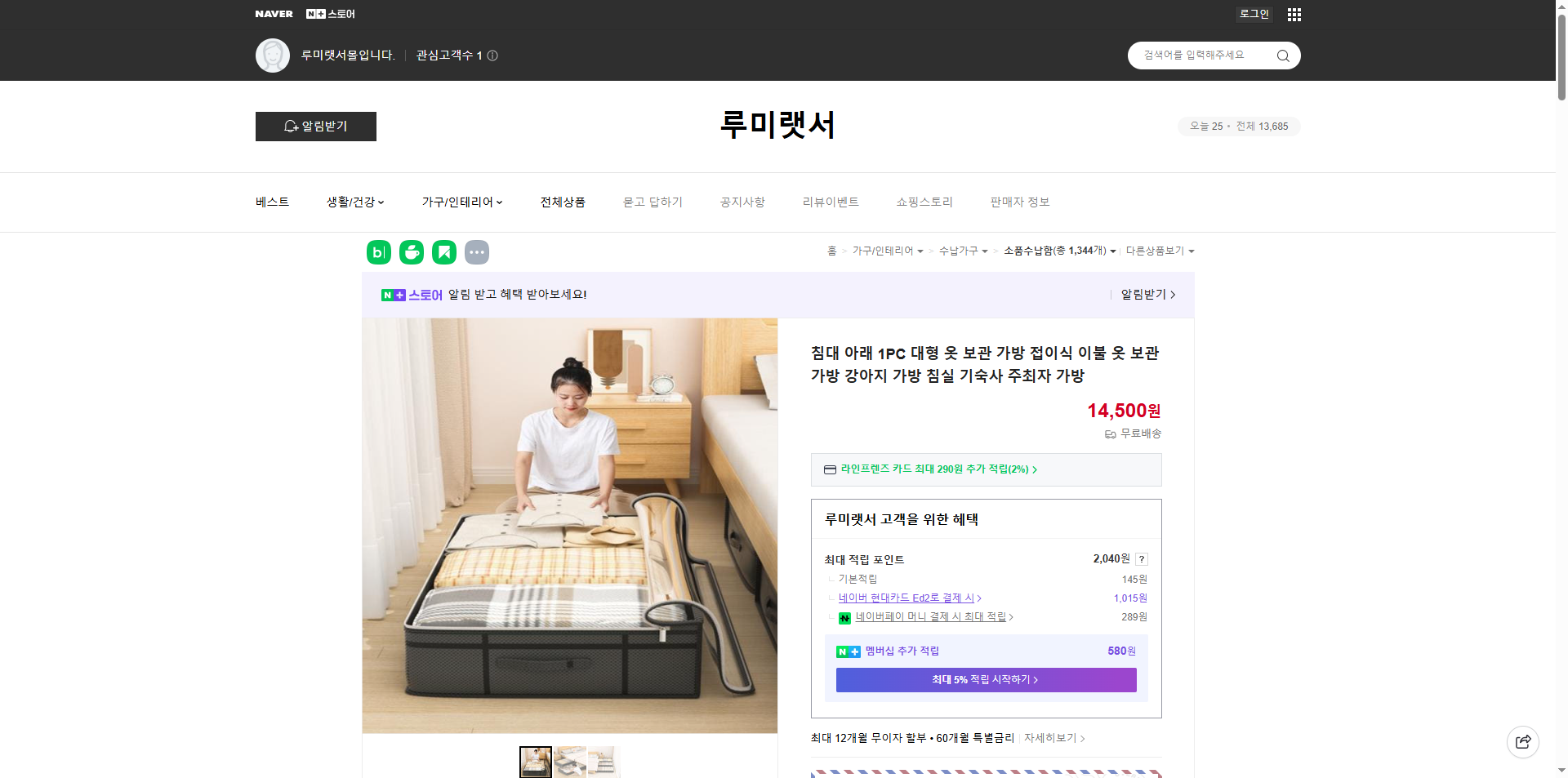 네이버쇼핑 가격 캡쳐