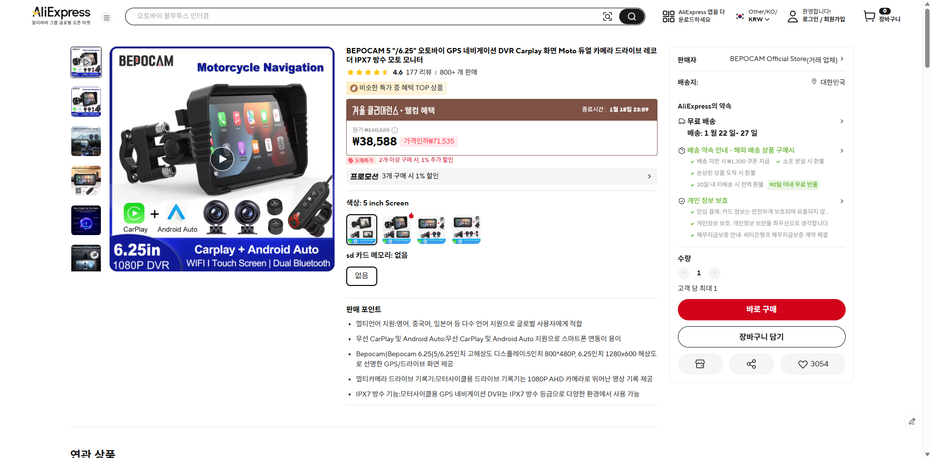 알리익스프레스 가격 캡쳐