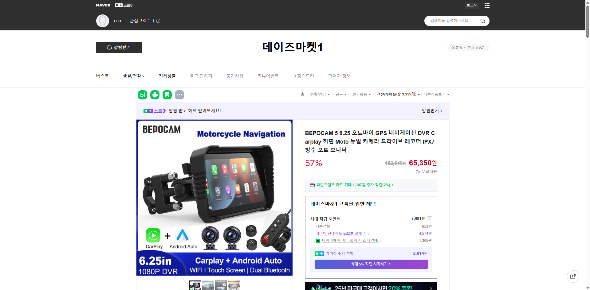 네이버쇼핑 가격 캡쳐