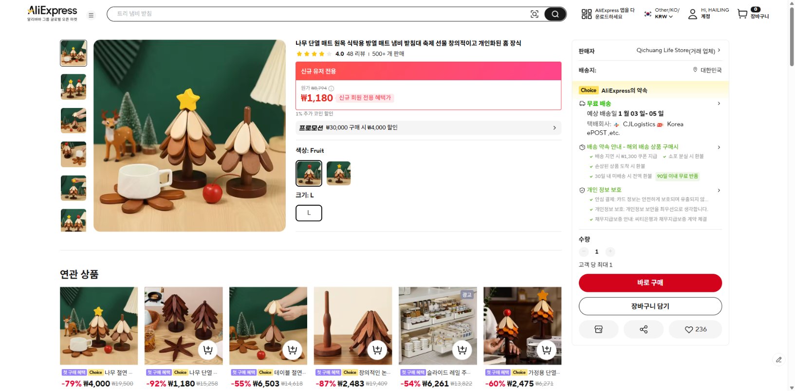 알리익스프레스 가격 캡쳐