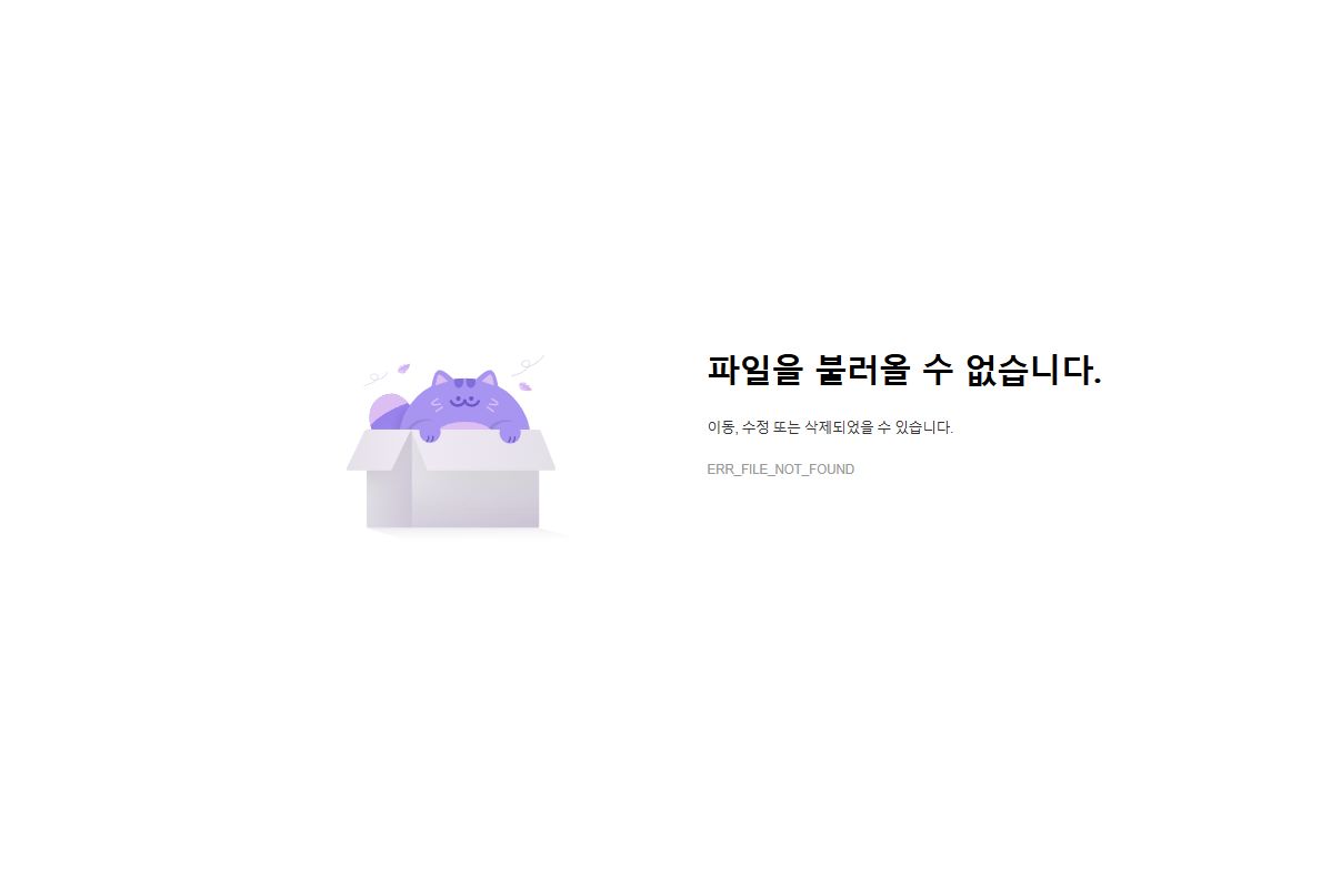 쿠팡 가격 캡쳐