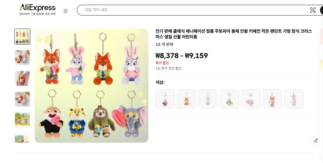 알리익스프레스 가격 캡쳐