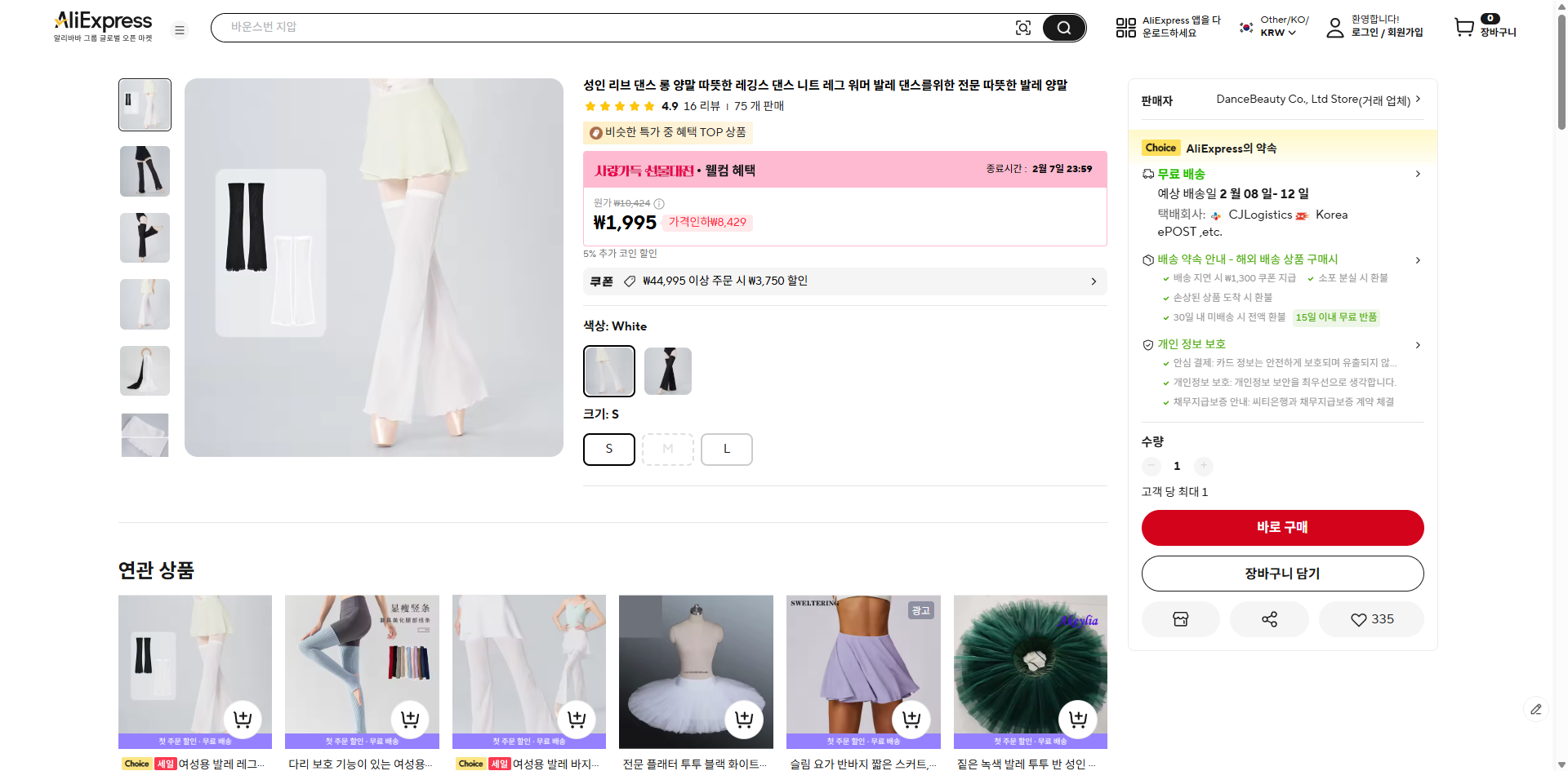 알리익스프레스 가격 캡쳐