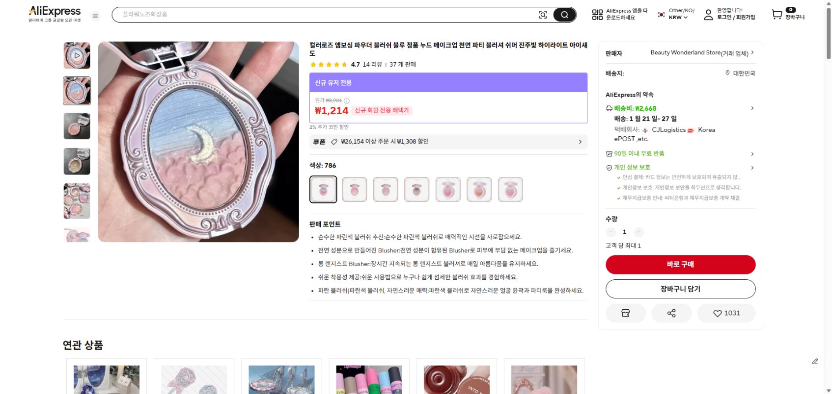 알리익스프레스 가격 캡쳐