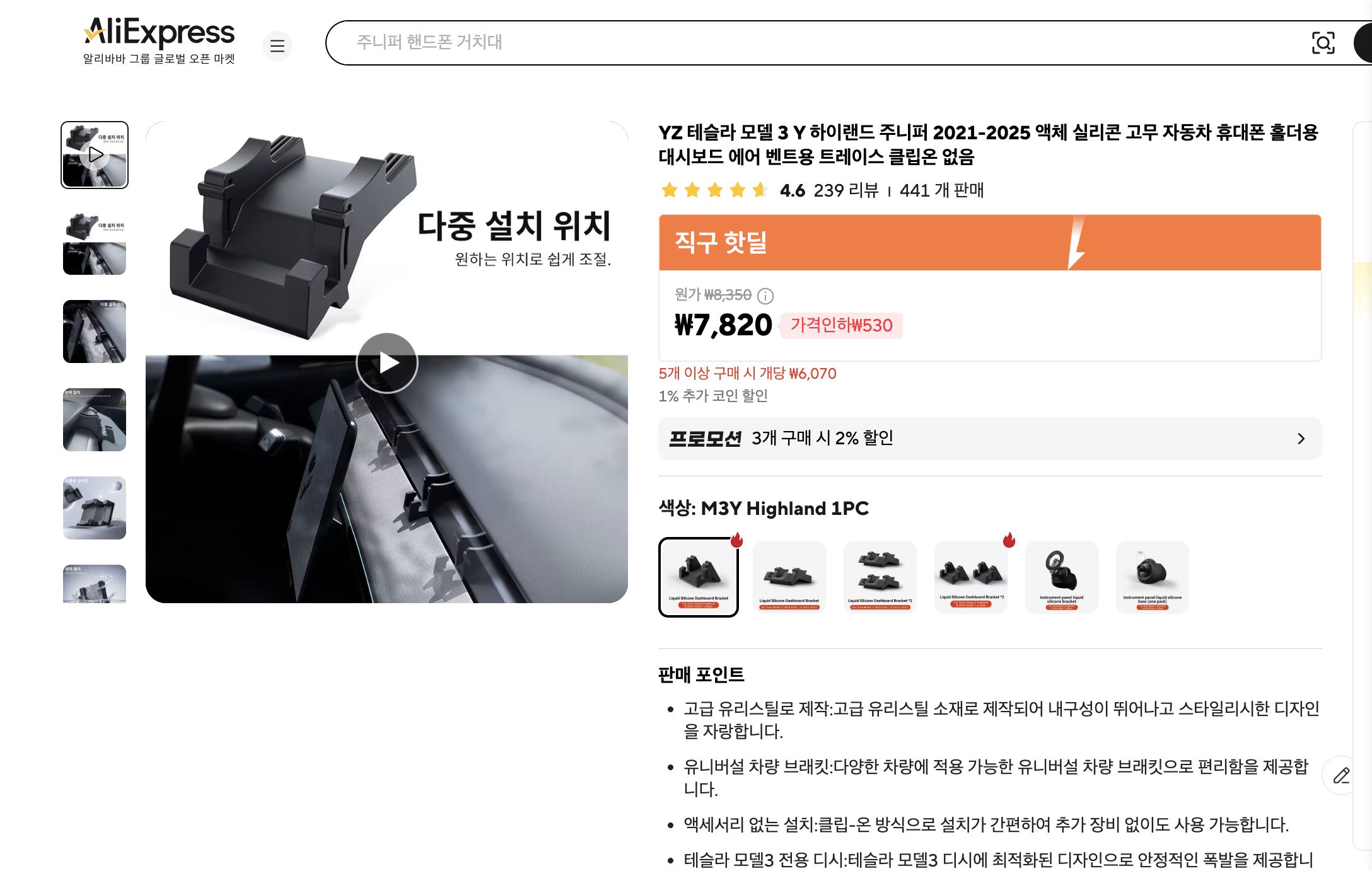 알리익스프레스 가격 캡쳐