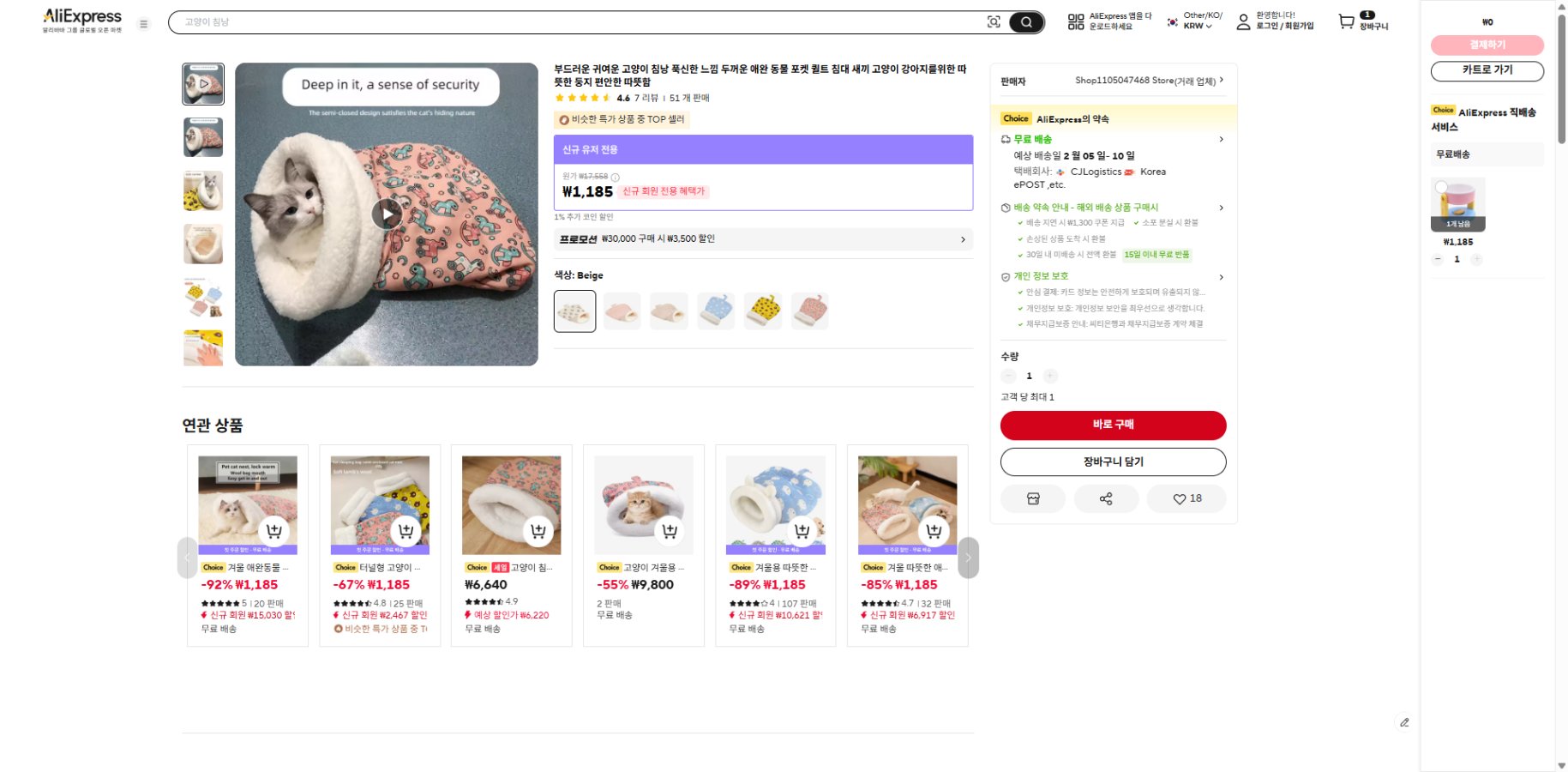 알리익스프레스 가격 캡쳐