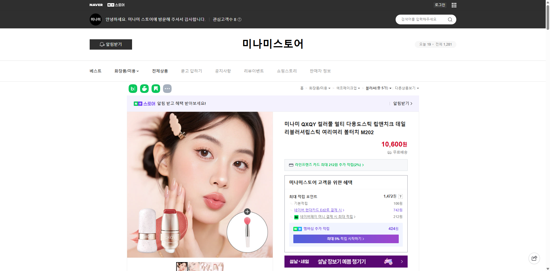 네이버쇼핑 가격 캡쳐