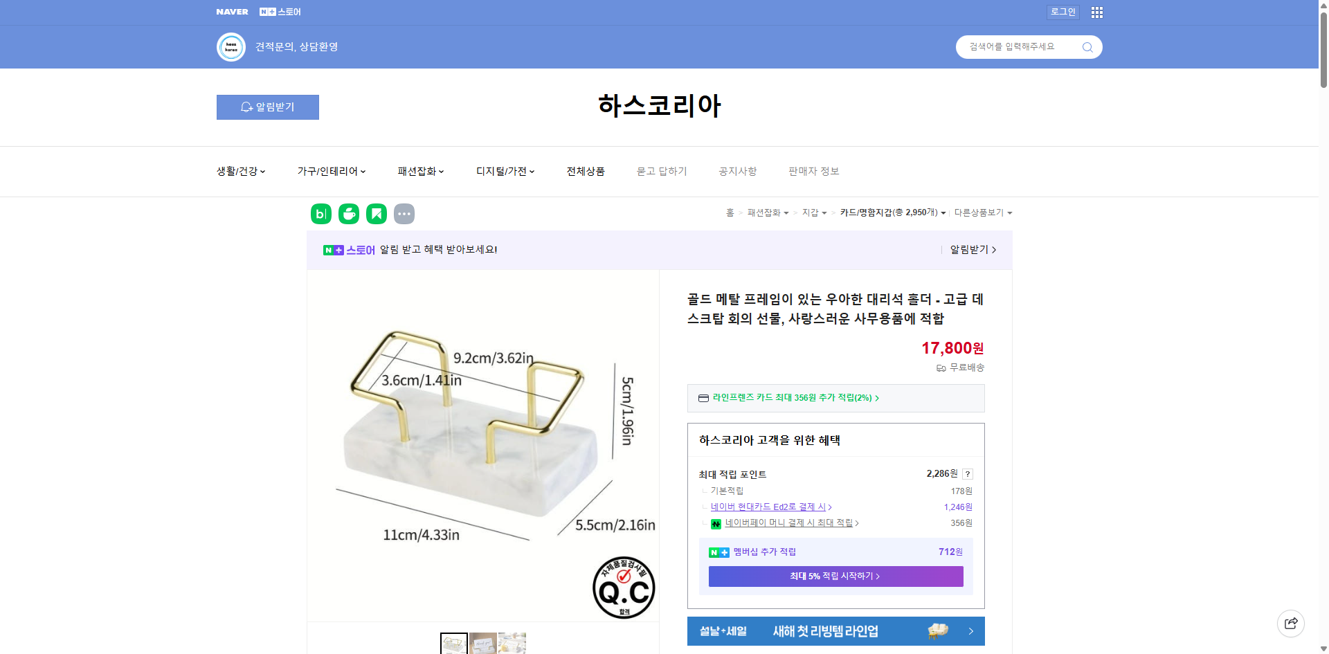 네이버쇼핑 가격 캡쳐