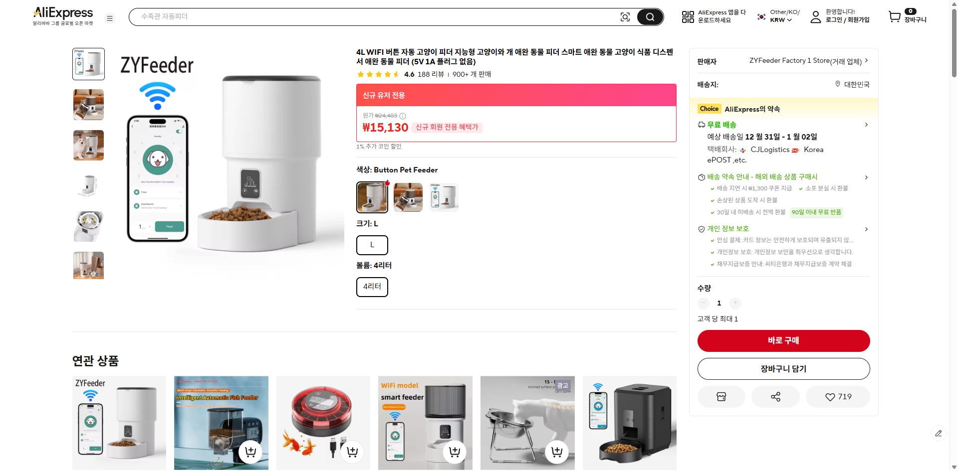 알리익스프레스 가격 캡쳐