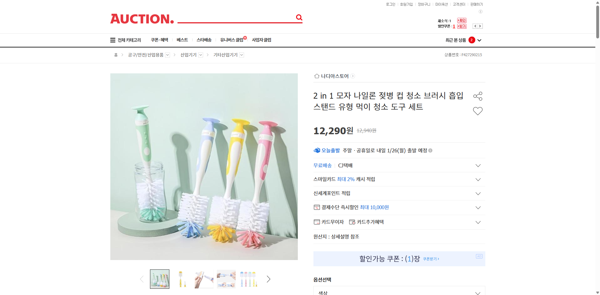 네이버쇼핑 가격 캡쳐