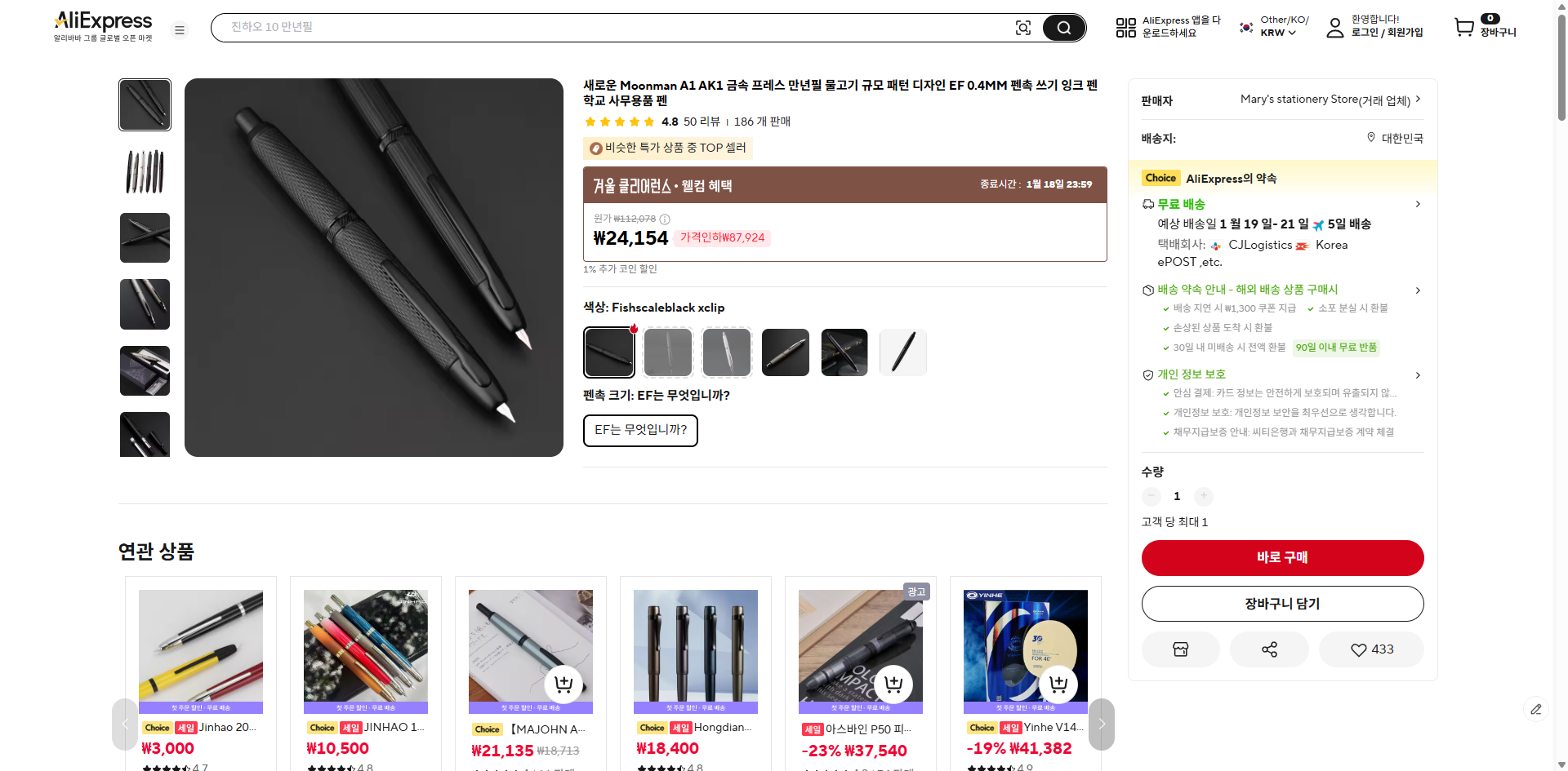 알리익스프레스 가격 캡쳐