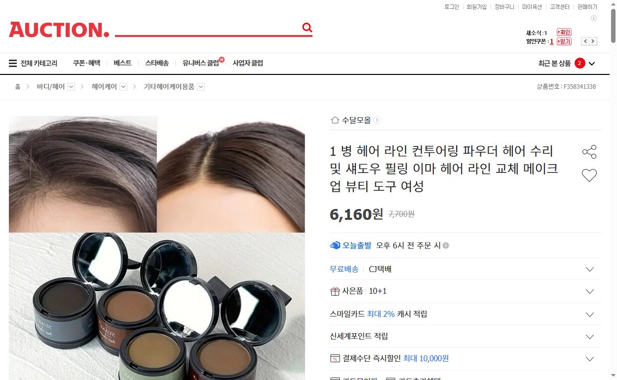 네이버쇼핑 가격 캡쳐