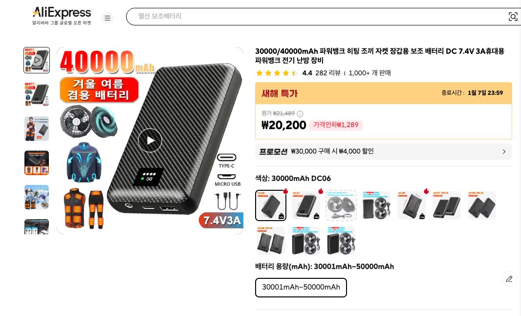 알리익스프레스 가격 캡쳐