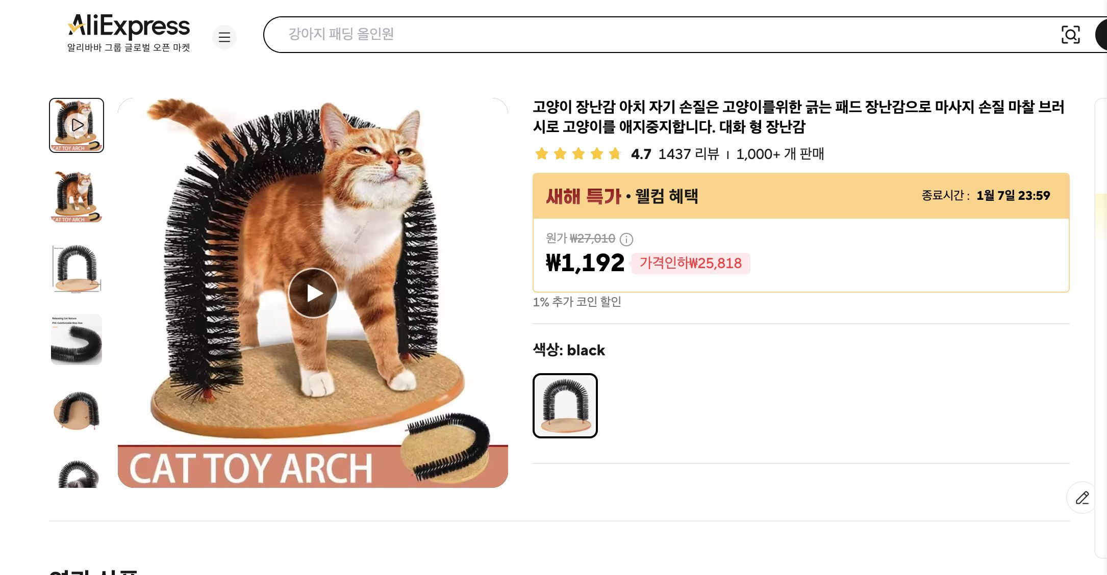 알리익스프레스 가격 캡쳐