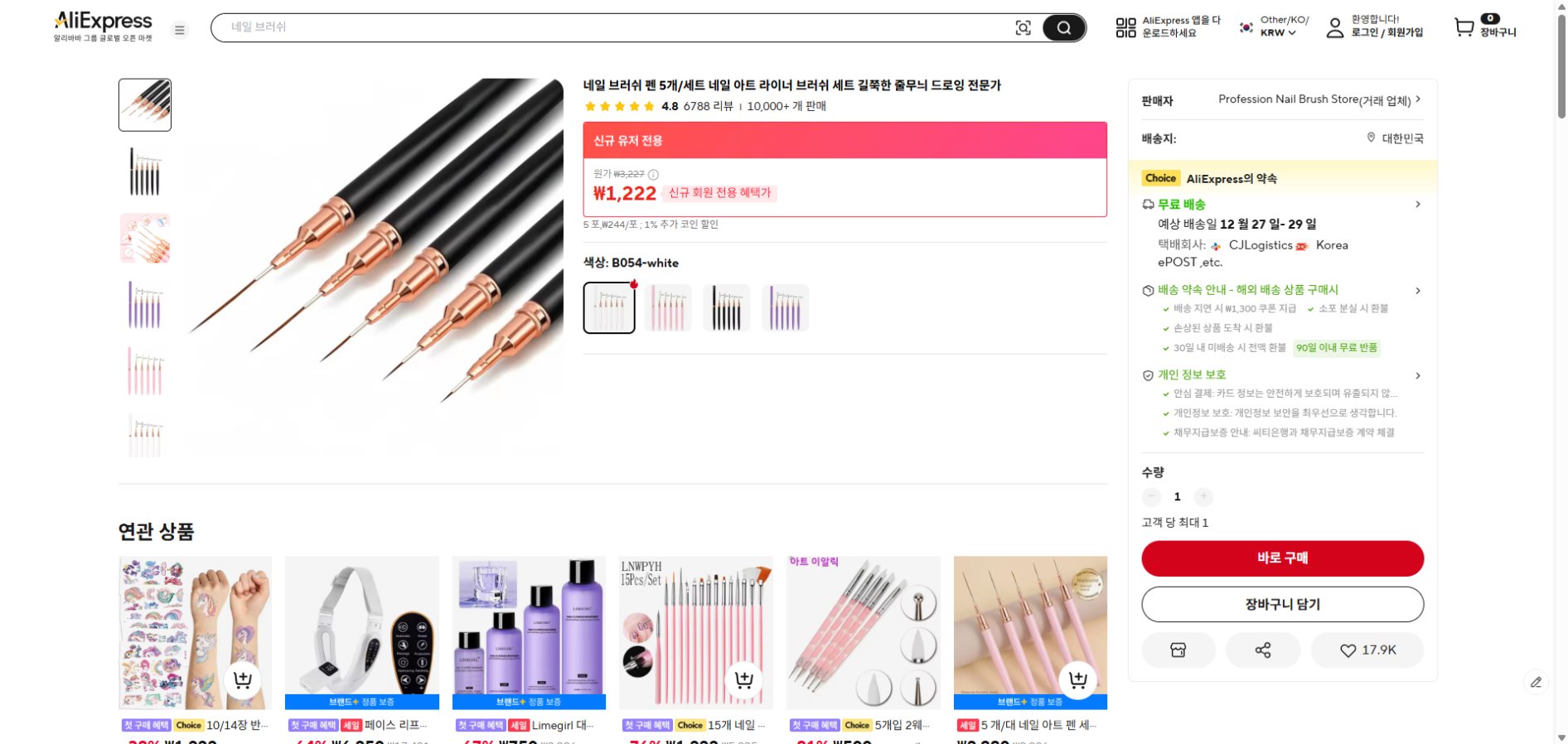 알리익스프레스 가격 캡쳐